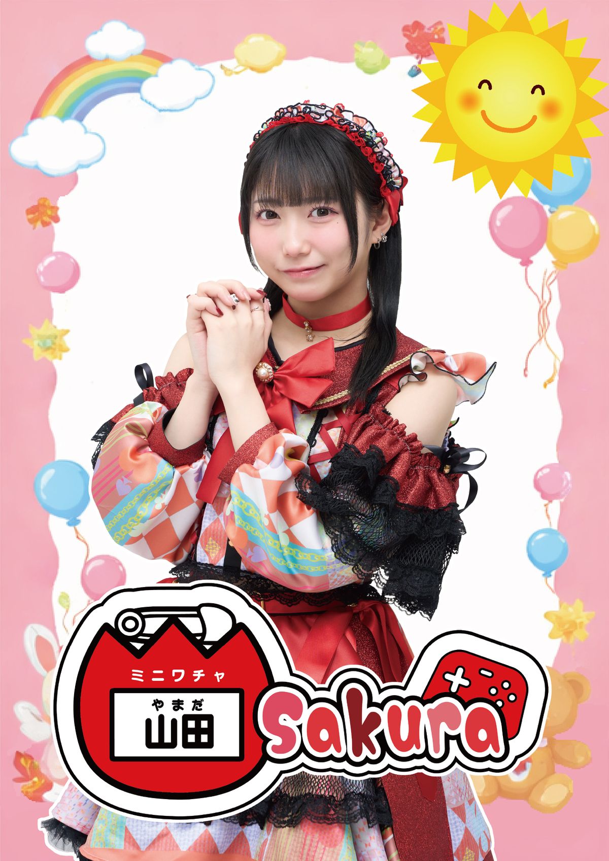 山田Sakura